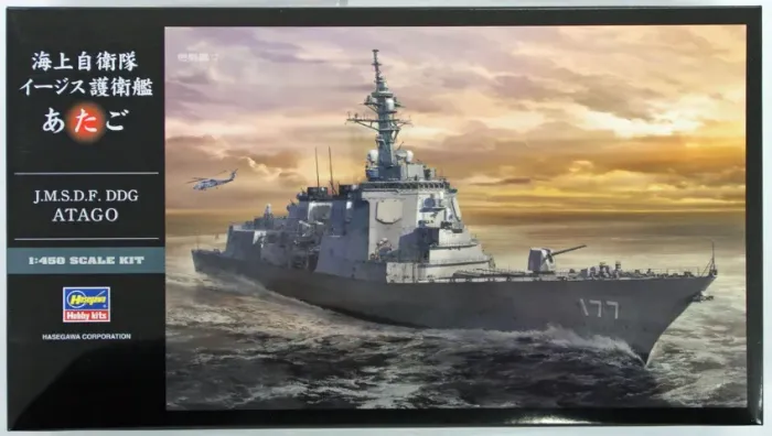 NAVIO JMSDF ATAGO DDG [Hasegawa] 1:450 - Plastimodelismo [novo]