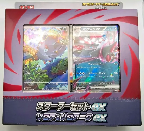 Pokemon Starter Deck ex Zorua ex