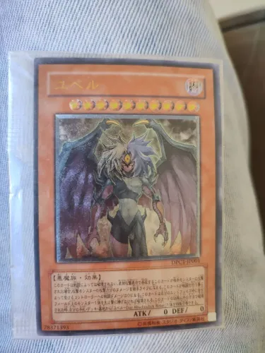 Yubel JP DPC1-JP001