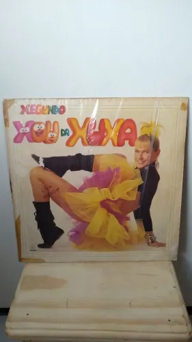 Disco vinil Segundo Xou da Xuxa LP 1987