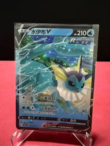 Vaporeon-V 021/014 ? CHN / NM