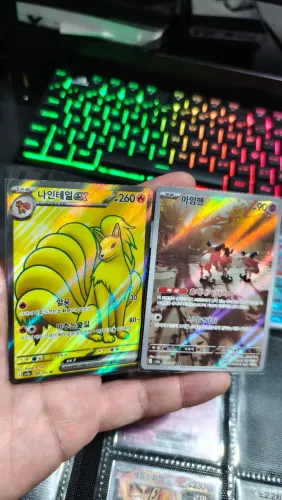 Cartas Pokémon tcg 151 Coreano Raras - Ninetales Ex 188/165 + Mr. Mime 179/165