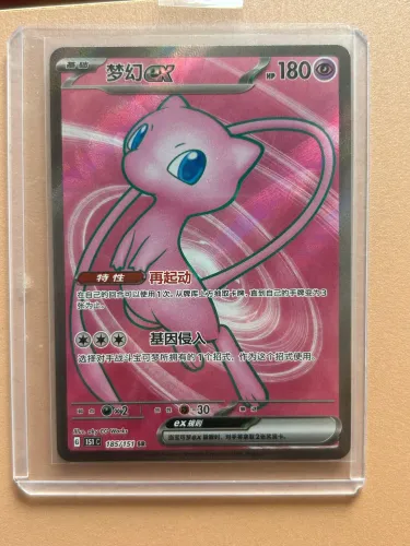 Carta Pokemon - Mew ex