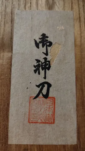 Estojo com 4 katanas (espadas) Japonesas de 1960 para abrir cartas