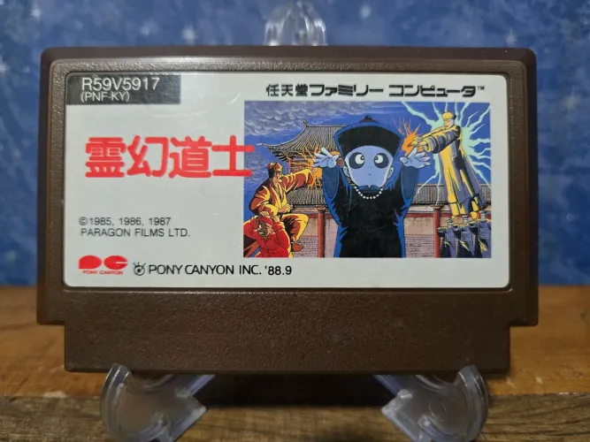 Jogo - Reigen Doushi (Phantom Fighter) - Nintendo Famicom NES