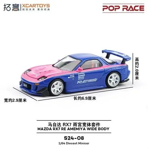 Poprace Mazda RX-7 Amemiya 1/64
