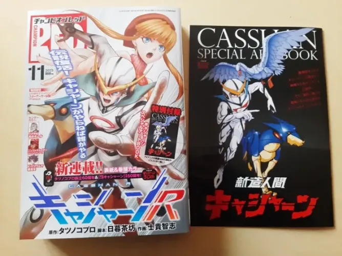 revista japonesa Champion Red + mini artbook Casshan