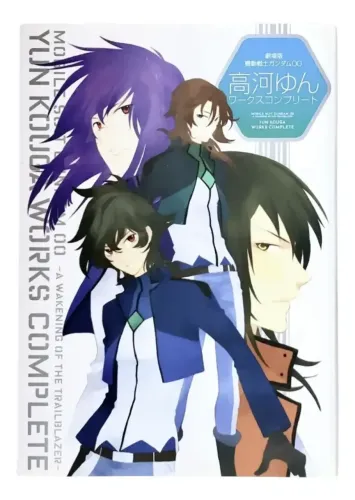 Gundam 00 The Movie - Yun Koga Works Complete "Artbook" (Importado do Japão)
