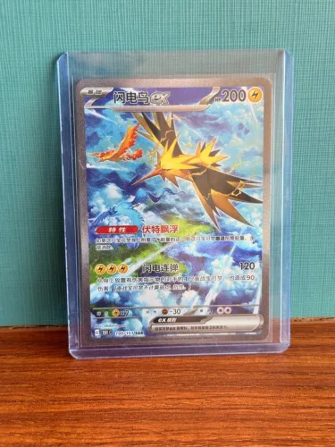 Zapdos SAR NM - Pokemon 151 - 190/151 - Carta Pokemon - Chinesa