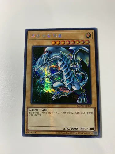 Dragão branco de olhos azuis