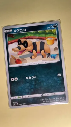 Sandile (068/100) - Pokemon card japonês comum - Lost Abyss - S11