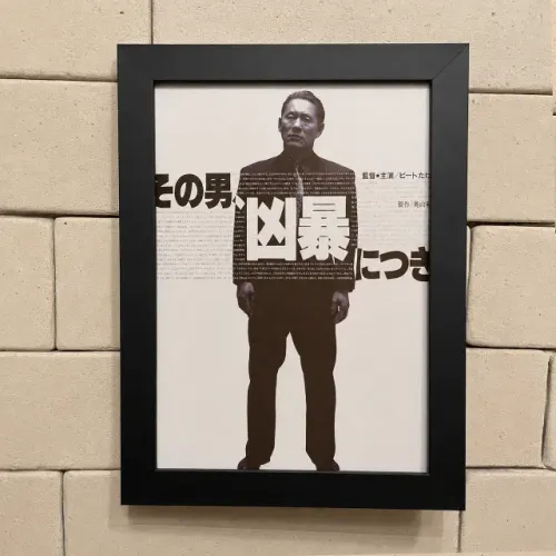 Quadro Poster de Filme Violent Cop Takeshi Kitano 15x21 cm