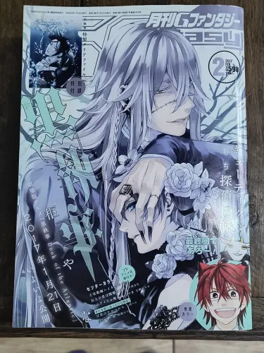 Revista G-Fantasy Black Butler (COLECIONADOR) N°2 FEV 2017 (Em Japonês, Importado)