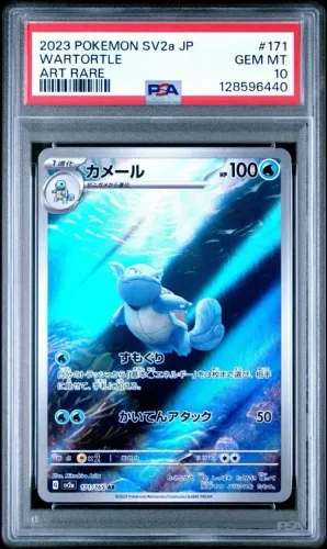WARTORTLE PSA 10 ART RARE #171 2023 POKEMON JPN SV2A-POKEMON 151
