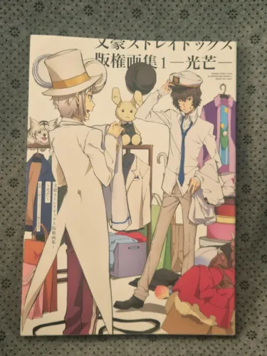 Bungo Stray Dogs Artworks Kobo Illustration Book (Artbook em Japonês) Original