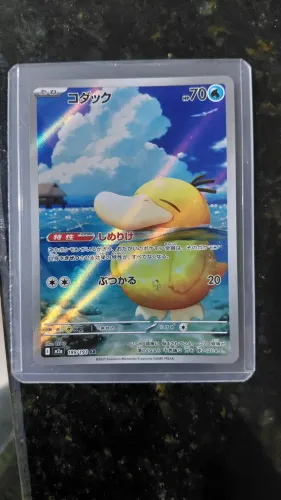 Psyduck Mega Dream 