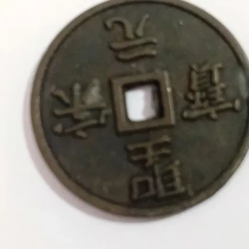 Moeda chinesa antiga