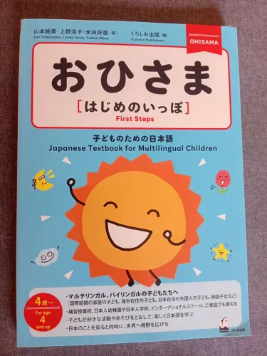 Livro - dicionário - gramática Japonês/ Japonesa 