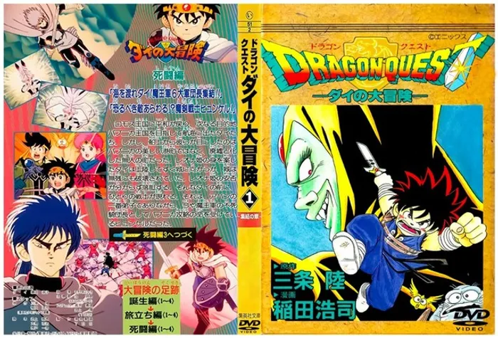 DRAGON QUEST (AS AVENTURAS DE FLY) DVD