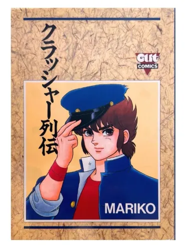 Crusher Retsuden - MARIKO (Doujinshi Saint Seiya/Cavaleiros do Zodíaco)