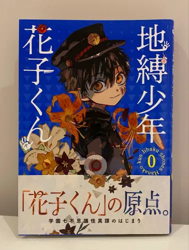 Mangá Hanako-kun Vol. 0 Japonês
