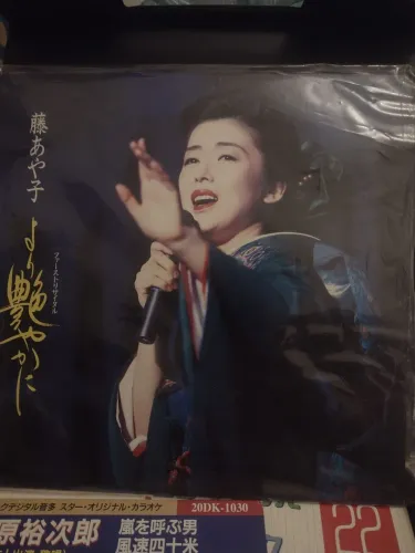 Laser disk japones (Fuji Ayako)
