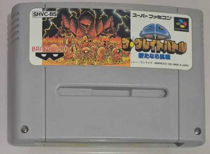 Cartucho/Jogo de Super Famicom/SNES: SD The Great Battle: Aratanaru Chousen
