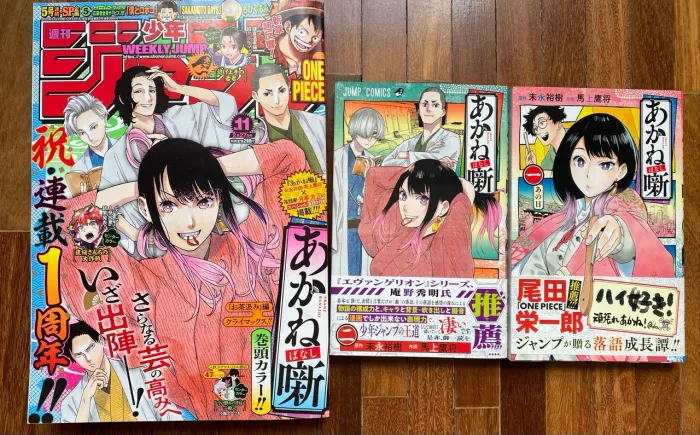 Revista Shonen Jump nº11/2023 + Mangás Akane-banashi 1 e 2