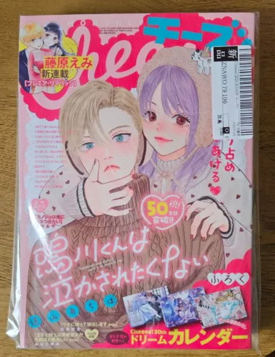 Revista Cheese! Edição 3/2026 - Medete Haru, Heroine na no ni Ikemen Idol ni, etc