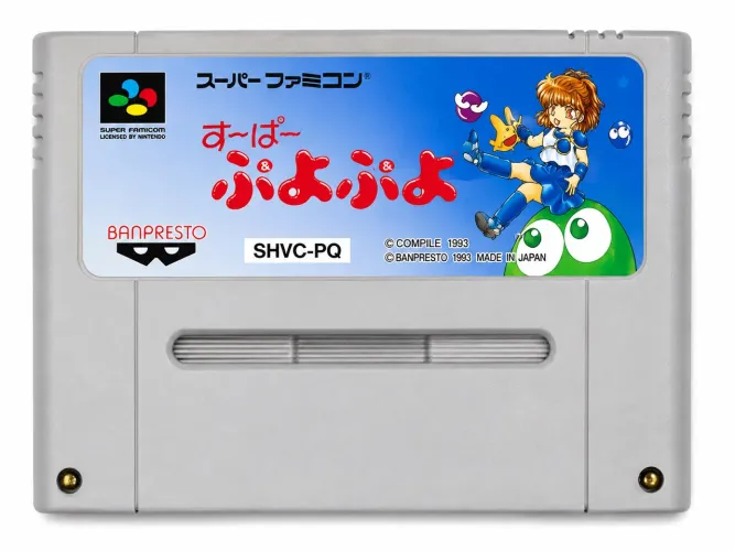 Super Puyo Puyo + Famicom SNES JP Original