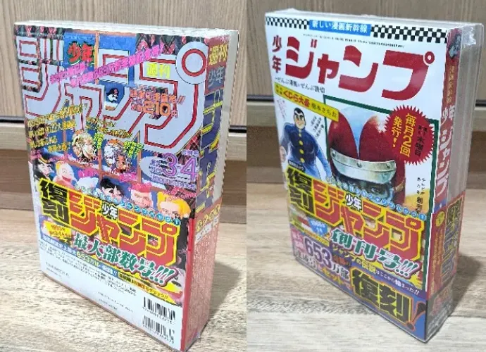 Shonen Jump - Pack c/ 2 edições históricas - Slam Dunk - Dragon Ball - Rurouni Kenshin