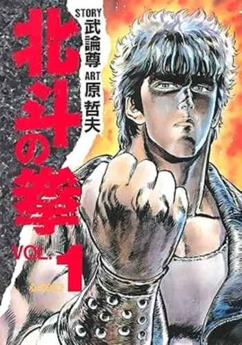 Mangá Hokuto no Ken - Fist of the North Star, completo em Japonês, Capa Dura Deluxe
