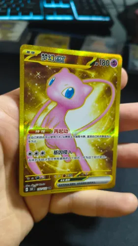 Pokémon TCG Mew ex Gold 151