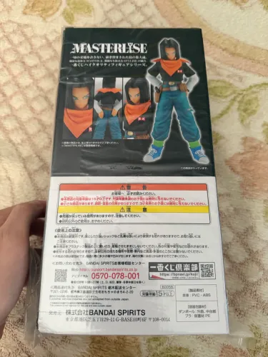 Android 17 ichibankuji bandai Dragon ball
