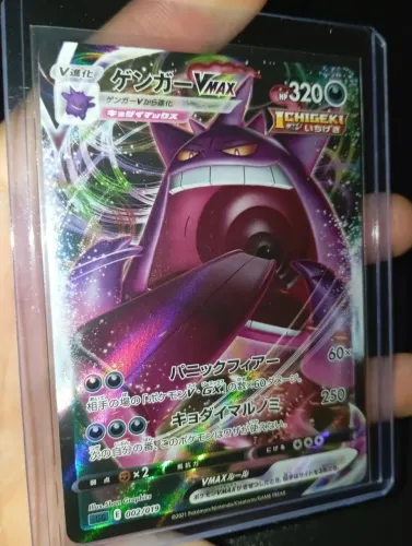 Carta Pokémon Gengar VMAX 2021 Japonês NM