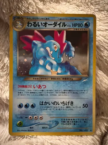 Feraligatr
