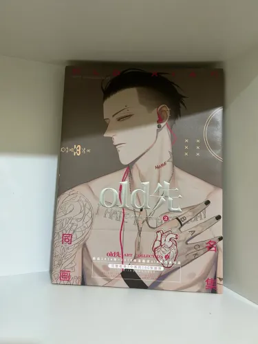 Old Xian Artbook Manhua 19 days Chinês Vol 2