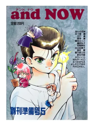 and NOW 5 (Revista Doujinshi Japonesa) Yu Yu Hakusho