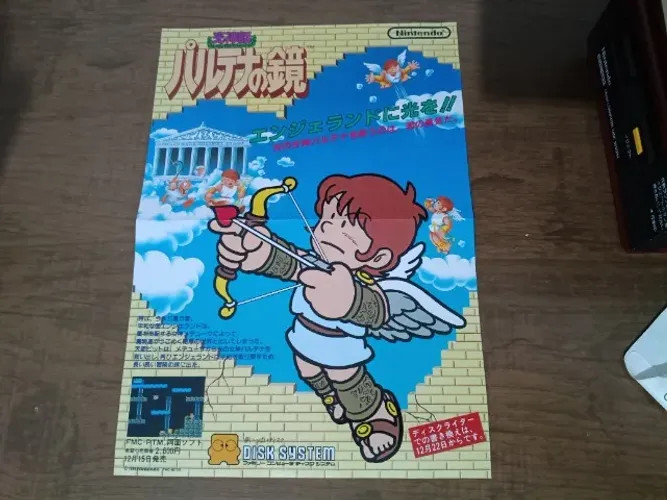 Poster de divulgação Kid Icarus original nintendo Disk System (1986)