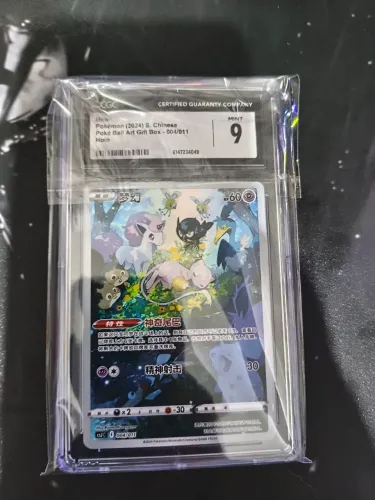 Slab Mew CGC9