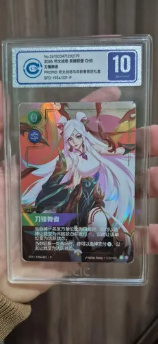 Lunar New Year Irelia CCIC 10