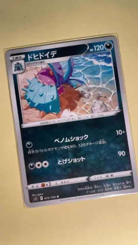 Toxapex (072/100) Card Japonês da Coleção Pokemon Lost Abyss - tipo "U" S11