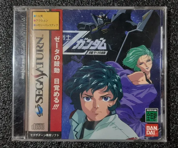 Mobile Suit Z Gundam: The Awakening of Zeta - Sega Saturn - semi-novo
