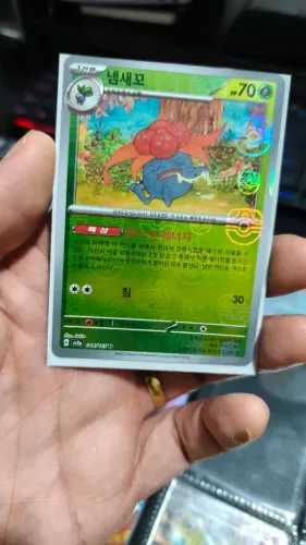 Cartas Pokemon Ultra Raras Gloom MasterBall e PokeBall 151 Coreanas