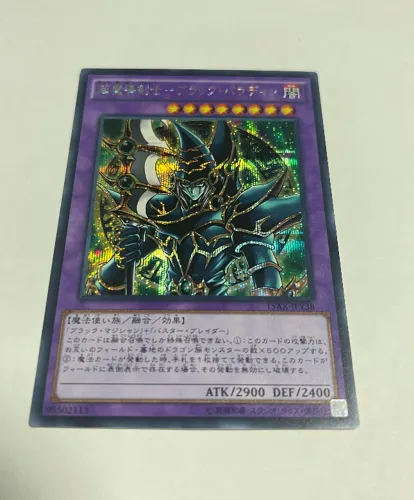 CARTA YUGIOH - Dark Paladin (Paladino Negro) - 15AX-JPY38 - Secret Rare - NM