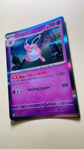 Pokemon Shiny Treasure - Wigglytuff - 072/190 - card japonês original - Holo Card