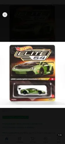 Hotwheels Elite 64 Lamborghini Aventador LBWK Liberty Walk