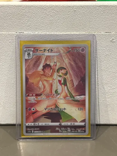 Gardevoir full Art (Pokémon)