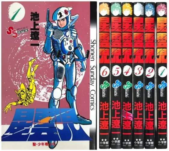 Seiunji: Sei Shounen Senshiden (Ryoichi Ikegami) Mangás Importados do Japão