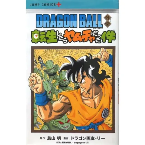 DRAGON BALL Gaiden: Tensei Shitara YAMCHA Datta Ken (Japonês)